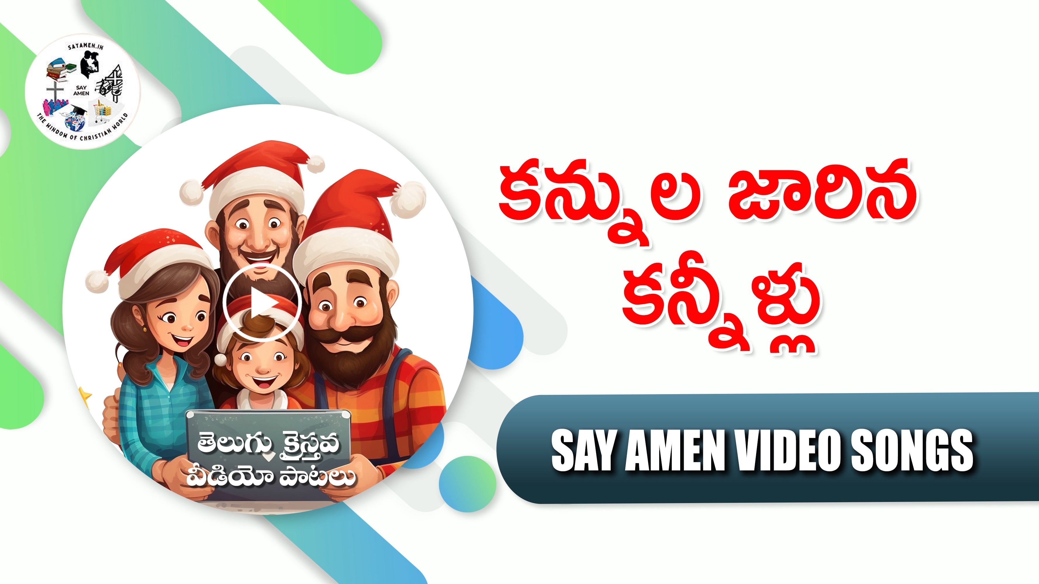 KANNULA JAARINA KANNILLU